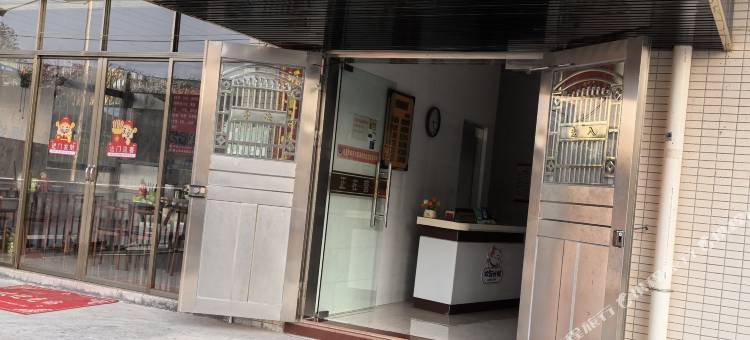 鹤山文明公寓(鹤山共和良庚村店)图片
