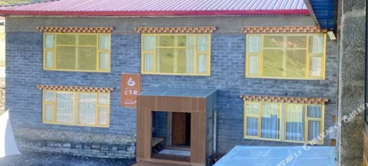 康定云落栖民宿图片