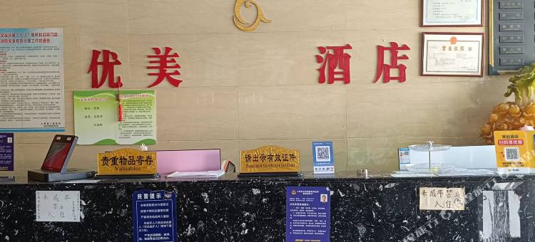 上蔡优美酒店图片
