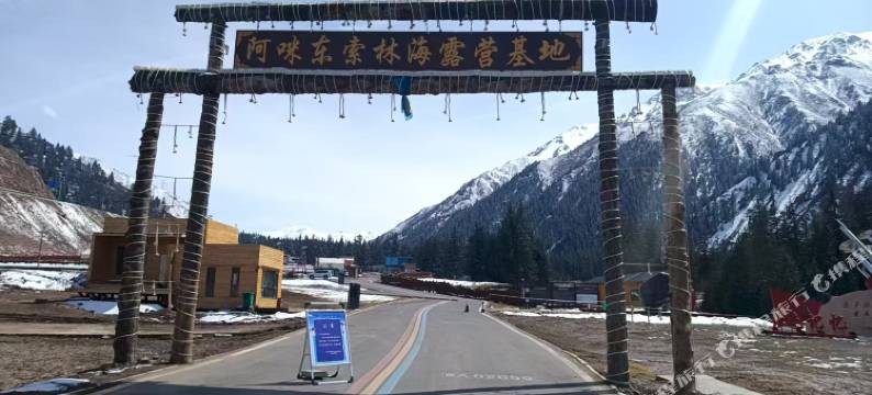 阿咪东索林海露营基地图片