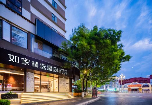 Homeinn Plus Hotel (Kunming Cuihu) Hotel Overview