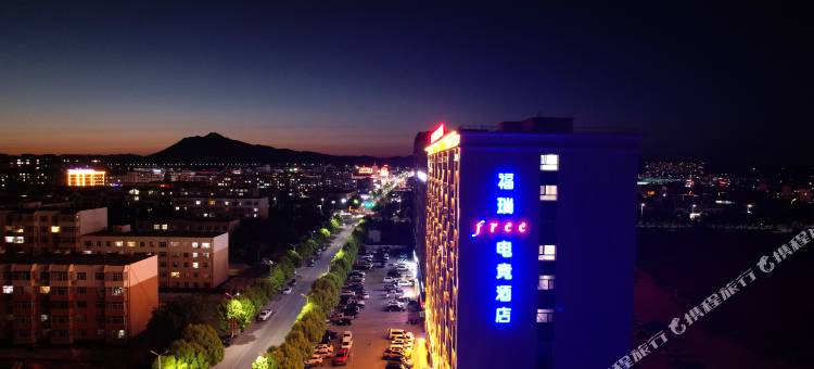 福瑞电竞酒店图片