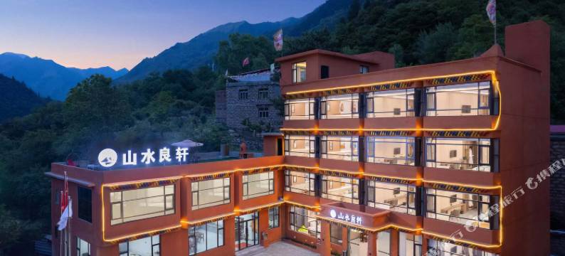 理县山水良轩酒店(孟屯河谷高桥沟景区店)图片