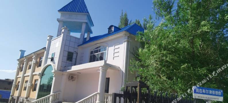 布尔津鹿鸣舍民宿(俄罗斯风情街店)图片