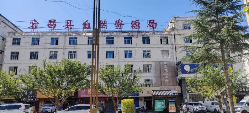 宕昌瑞森精品酒店图片