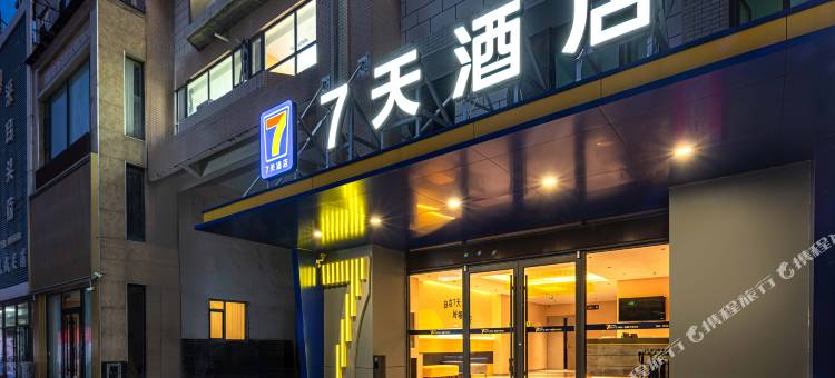 7天酒店(东营秋月湖淮河路店)图片