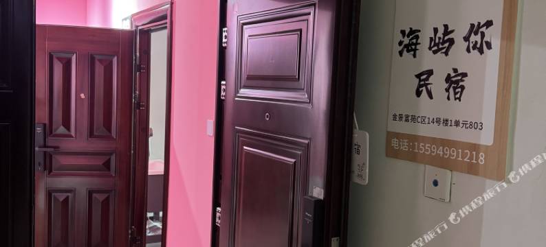 海屿你民宿图片