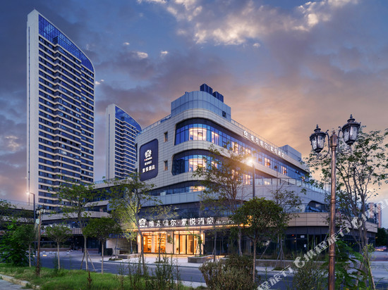 维克维尔•紫悦酒店(永逸广场店)