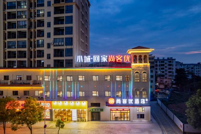 尚客优酒店(共青城南昌大学店)图片