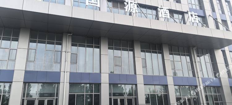 三国源酒店(涿州敕建三义宫店)图片
