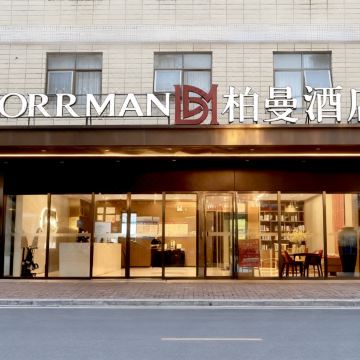 柏曼酒店(平果文化公园体育馆店)图片