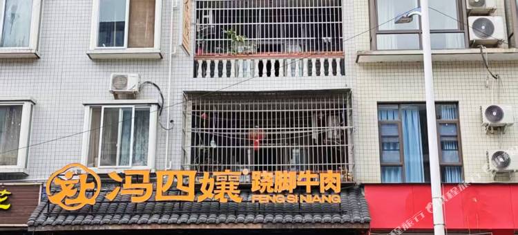云愈小居客栈(高新区乐山市人民医院店)图片