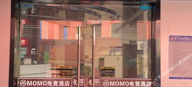 MOMO电竞酒店(印象西江天街店)图片