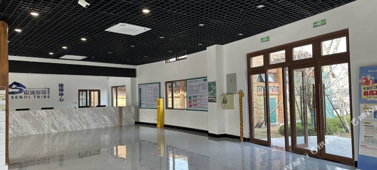 宿迁森迪部落树屋酒店图片