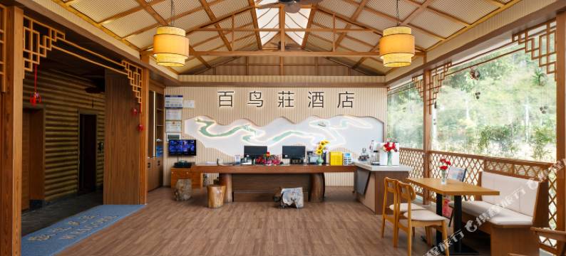 巴马百鸟莊酒店图片