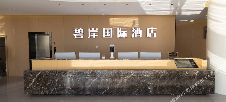 碧岸国际酒店(弄莫湖瑞丽财富广场店)图片