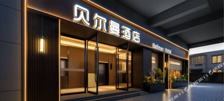 德阳贝尔曼酒店(旌阳区文庙广场店)图片