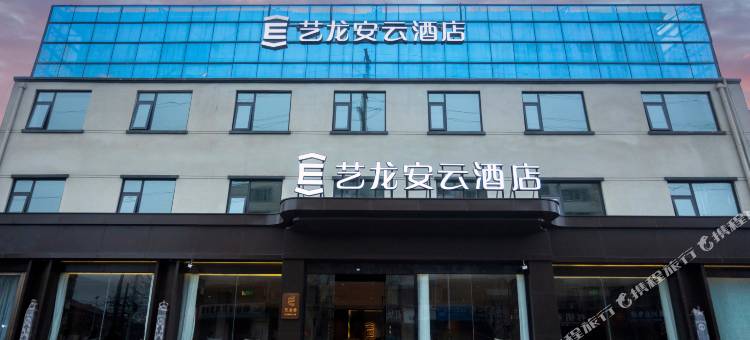 艺龙安云酒店(许昌胖东来时代广场店)图片