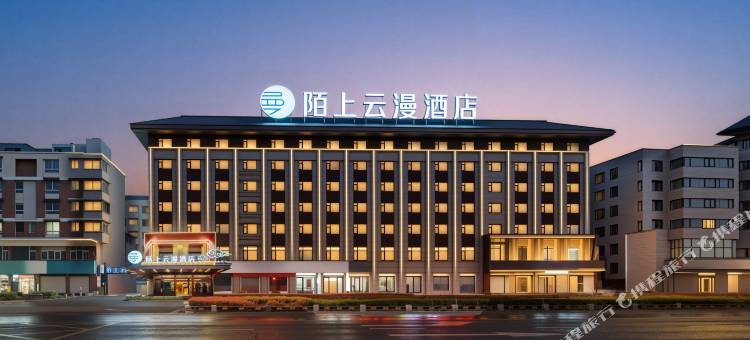 陌上云漫酒店(开封鼓楼广场店)图片