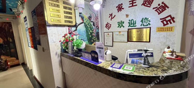 恋之家主题酒店图片