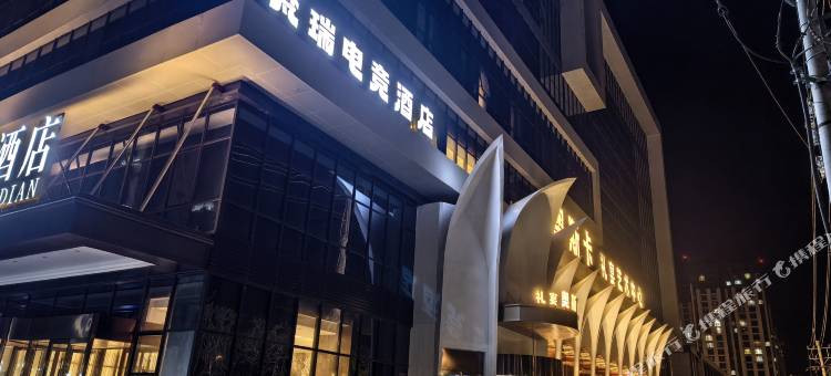梵瑞电竞酒店(沈北大学城店)图片