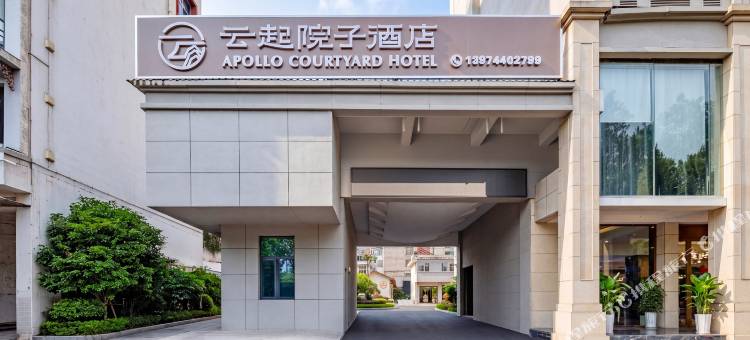 张家界云起院子酒店(七十二奇楼大庸古城店)图片