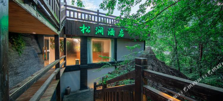 松涧酒店(神农架木鱼镇观景台店)图片