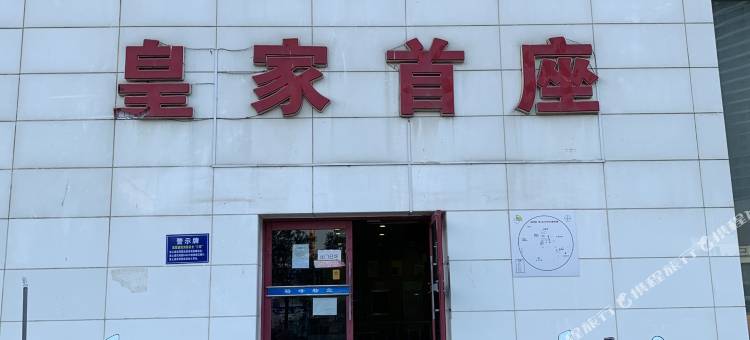 沈阳温情皇家短租公寓(辽宁大学地铁站店)图片