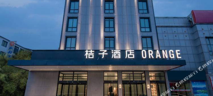 桔子酒店(黄山区北大门店)图片