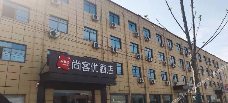 尚客优酒店(沭阳扎下镇店)图片