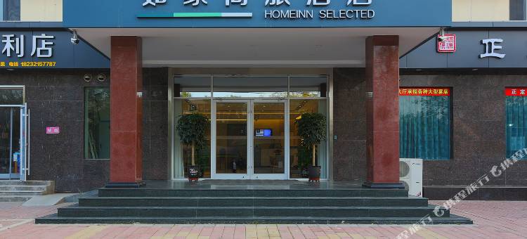 如家商旅酒店(石家庄灵寿南环路县政府店)图片