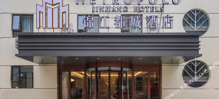 锦江都城酒店(南京博物院苜蓿园大街店)图片