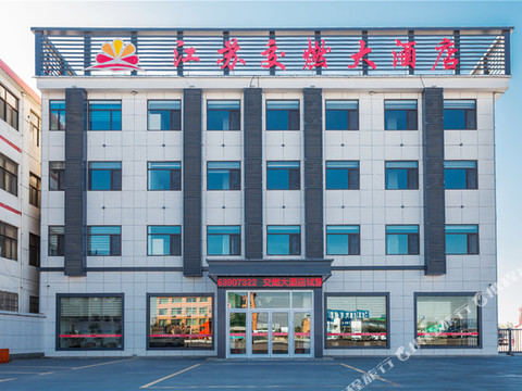 郯城江苏交燃大酒店