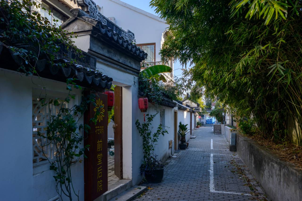 花筑·苏州前堂后院(观前街平江路店)图片