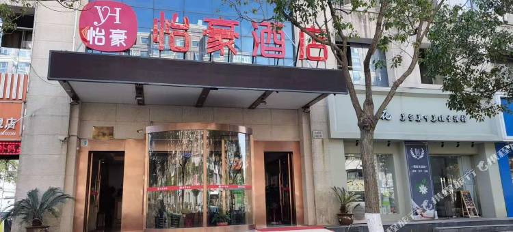 怡豪酒店(惠南地铁站店)图片