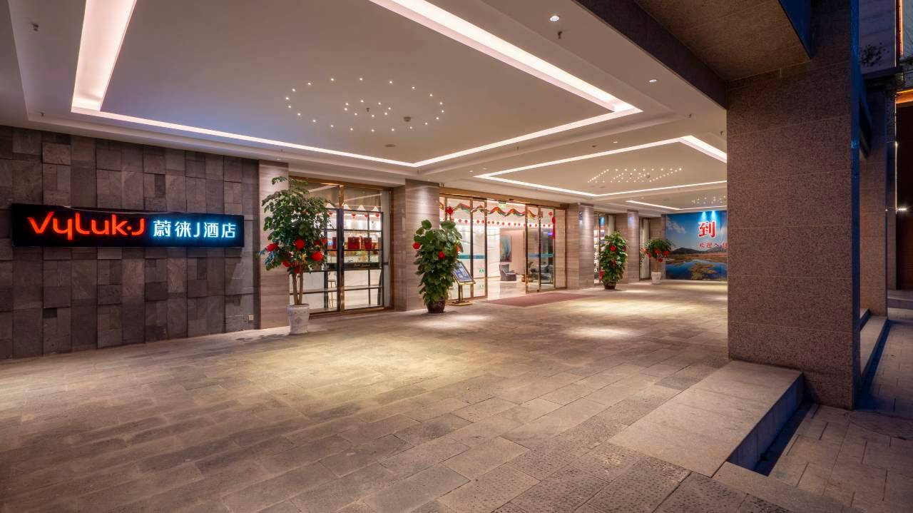 蔚徕J酒店(昆明新螺蛳湾店)图片