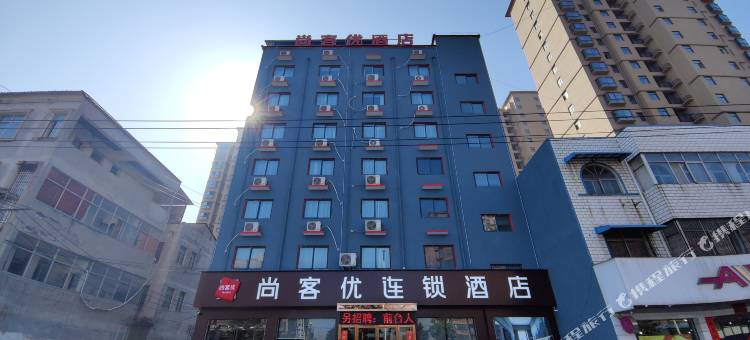 尚客优酒店(遂平西关店)图片