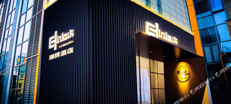 青岛CITYWALK潮牌酒店图片