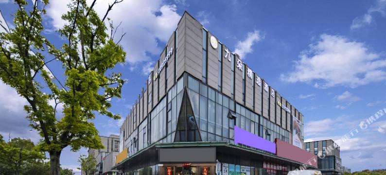 上海九朵精选酒店图片