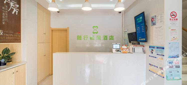译禾居酒店(上海都市路店)图片