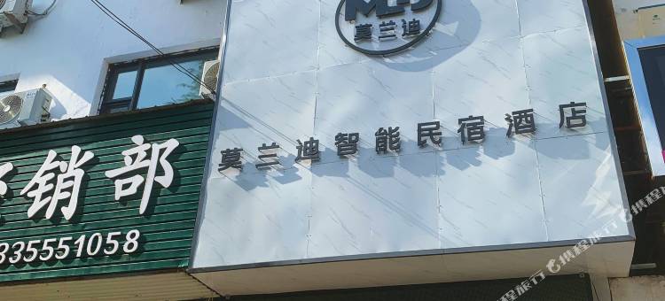 莫兰迪智能民宿酒店图片