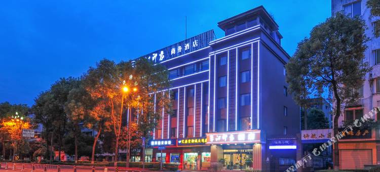 蓉江印象酒店(温江大学城店)图片