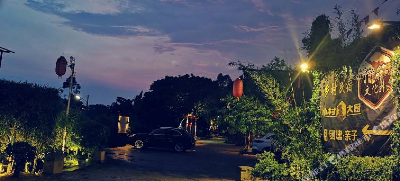 非遗文化村(大鹏所城店)图片