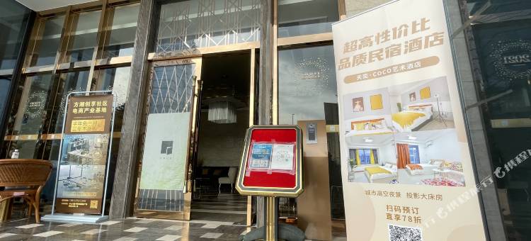 COCO艺术公馆(中山天奕国际广场店)图片