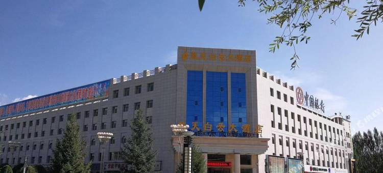 德令哈蓝天白云大酒店(德令哈市中心广场店)图片