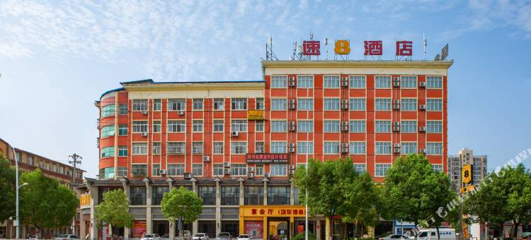 速8酒店 (随州万达广场店)图片