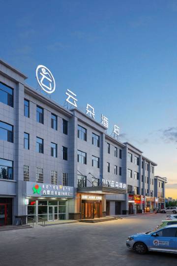 额济纳旗云朵酒店图片