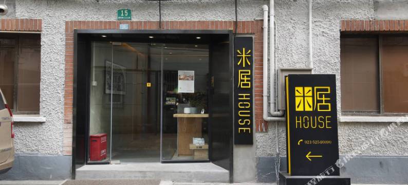 上海静安米居HOUSE图片