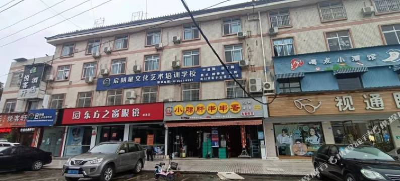 悦客轩酒店(犀浦交大店)图片