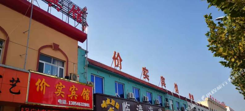 价实宾馆(东营河口区实验小学店)图片